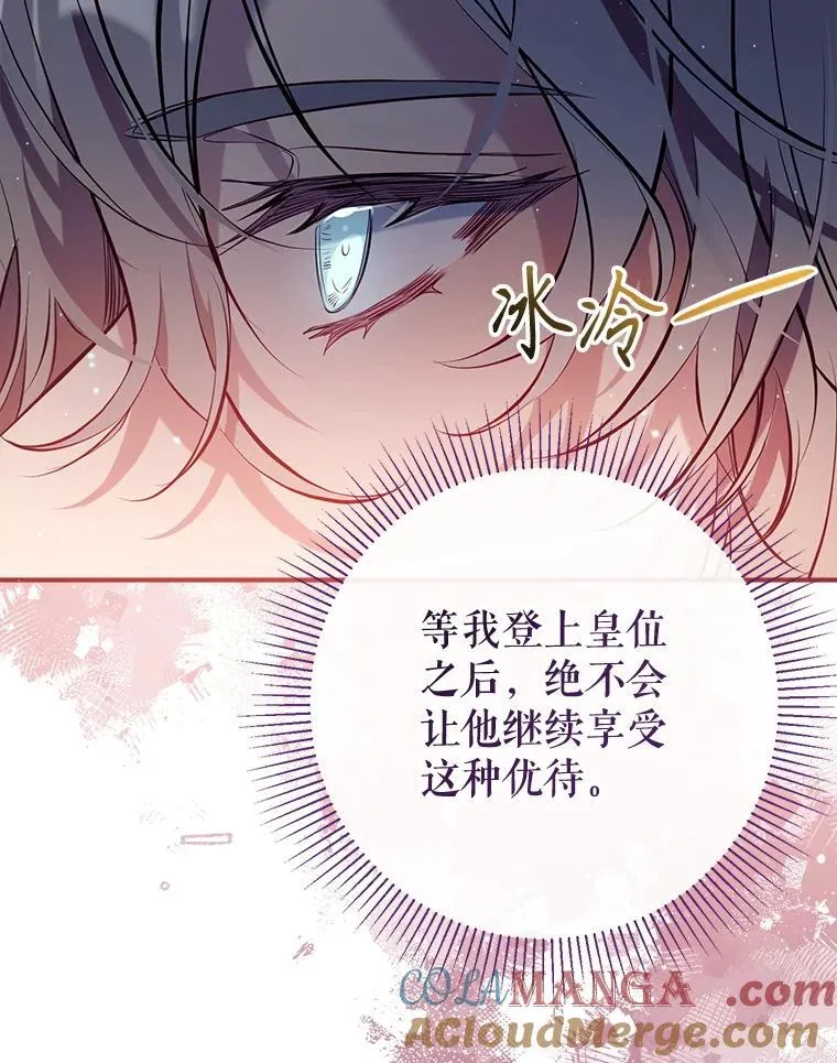 115.各怀鬼胎 第81页