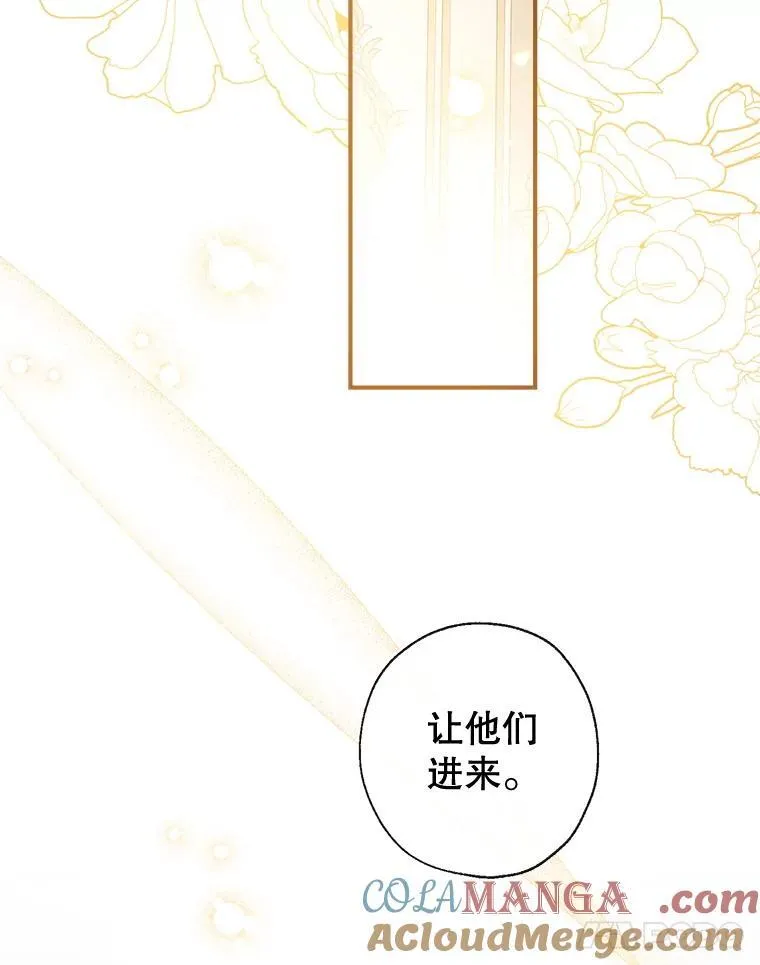 115.各怀鬼胎 第89页