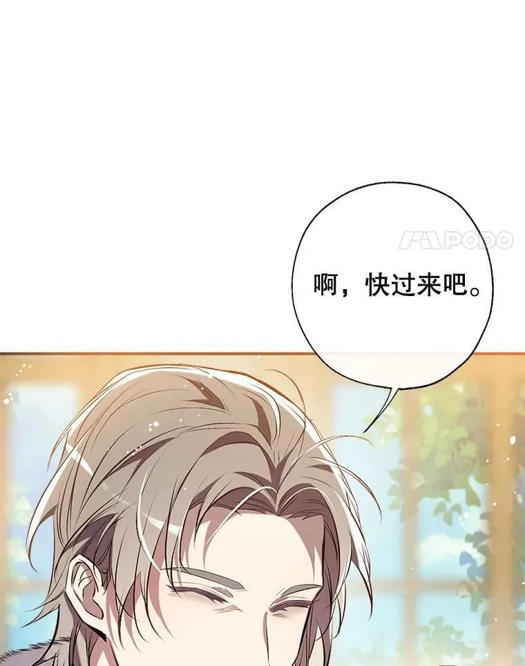 115.各怀鬼胎 第92页