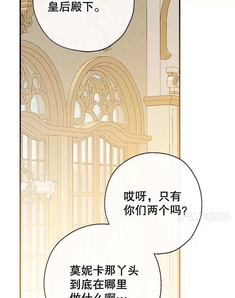 115.各怀鬼胎 第95页
