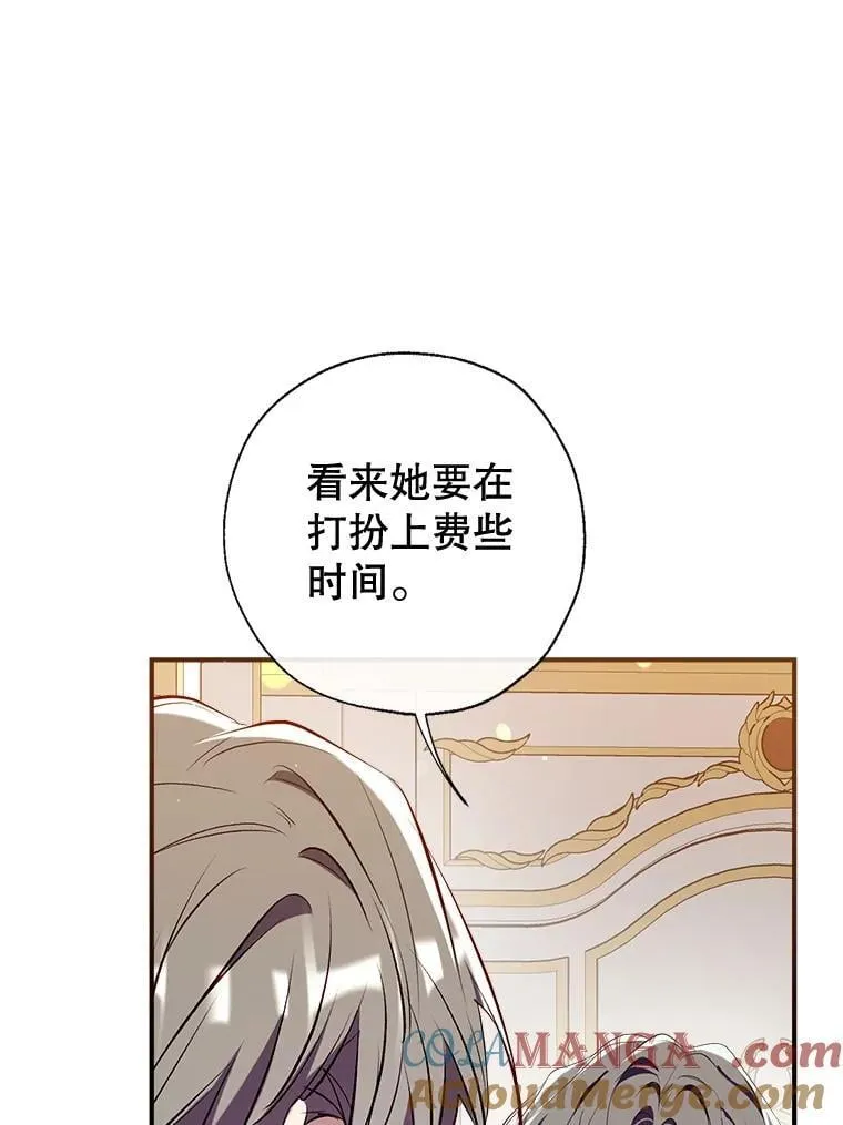 115.各怀鬼胎 第97页