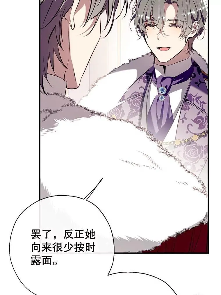 115.各怀鬼胎 第98页