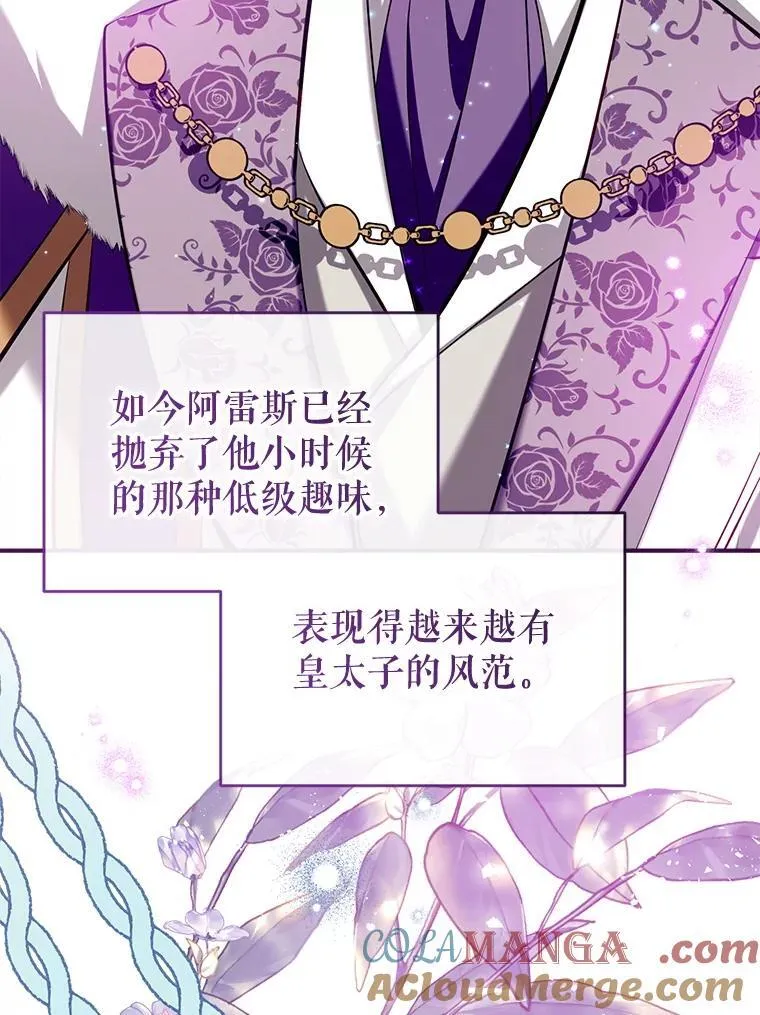 115.各怀鬼胎 第101页