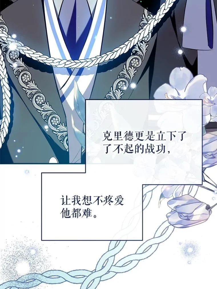 115.各怀鬼胎 第103页