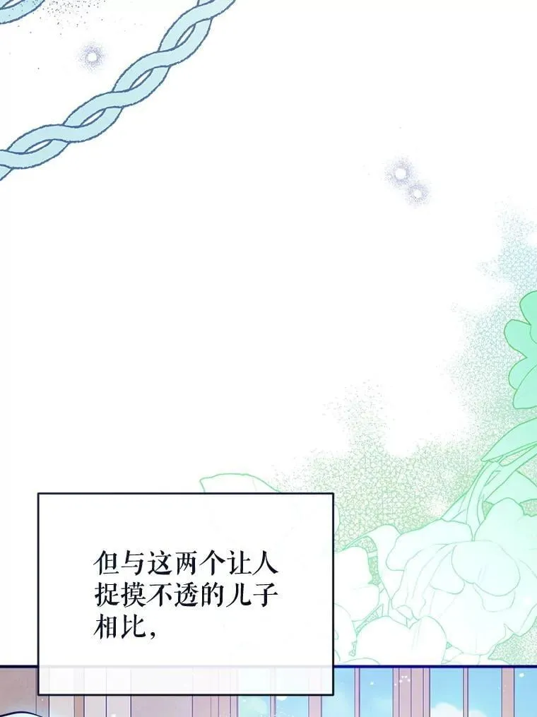 115.各怀鬼胎 第104页