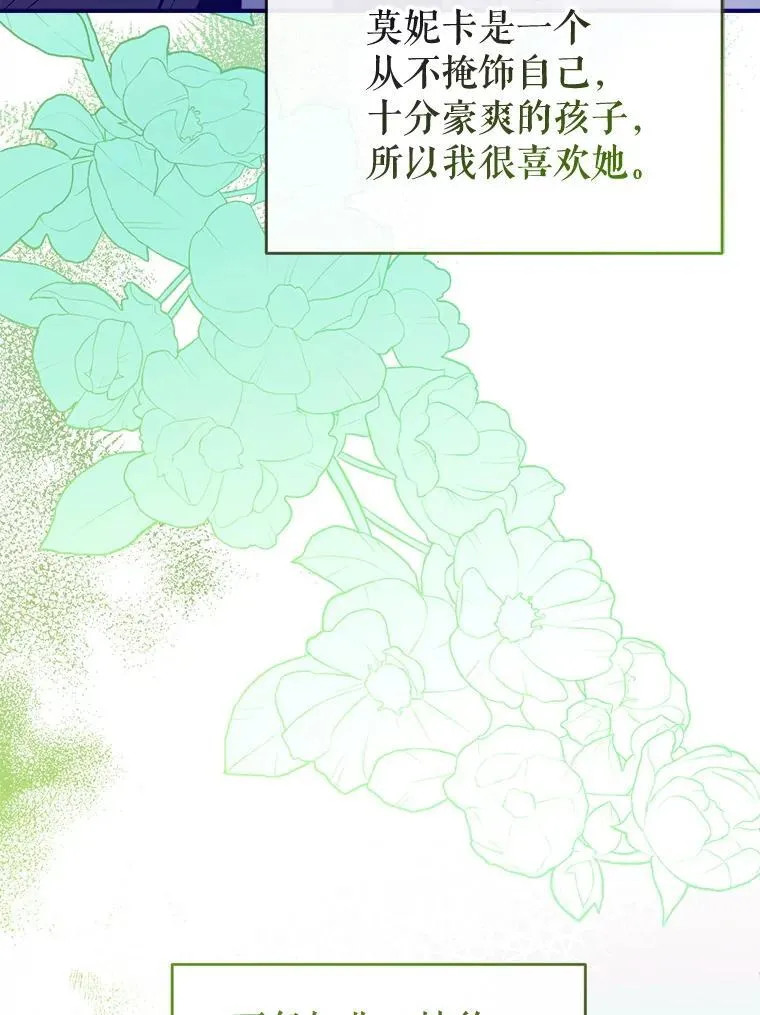 115.各怀鬼胎 第106页