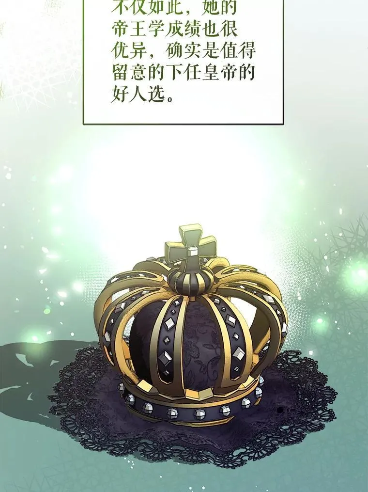 115.各怀鬼胎 第107页