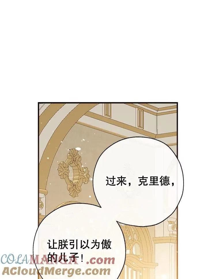 115.各怀鬼胎 第109页