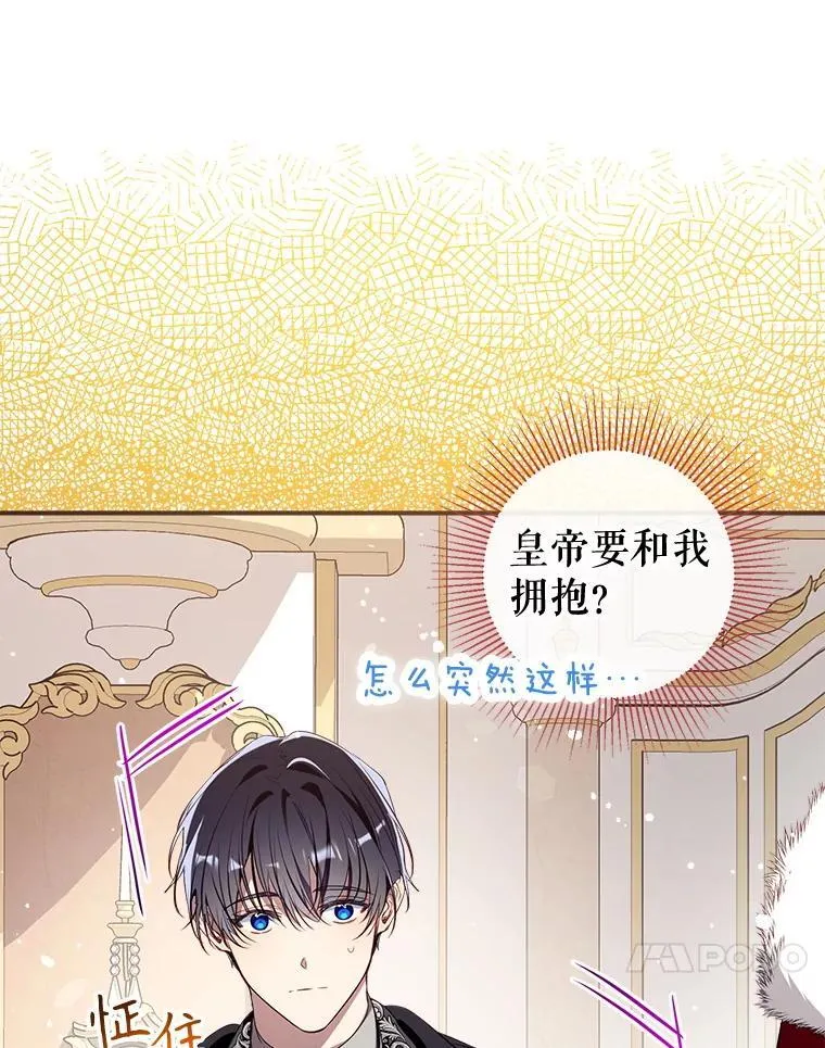 115.各怀鬼胎 第111页