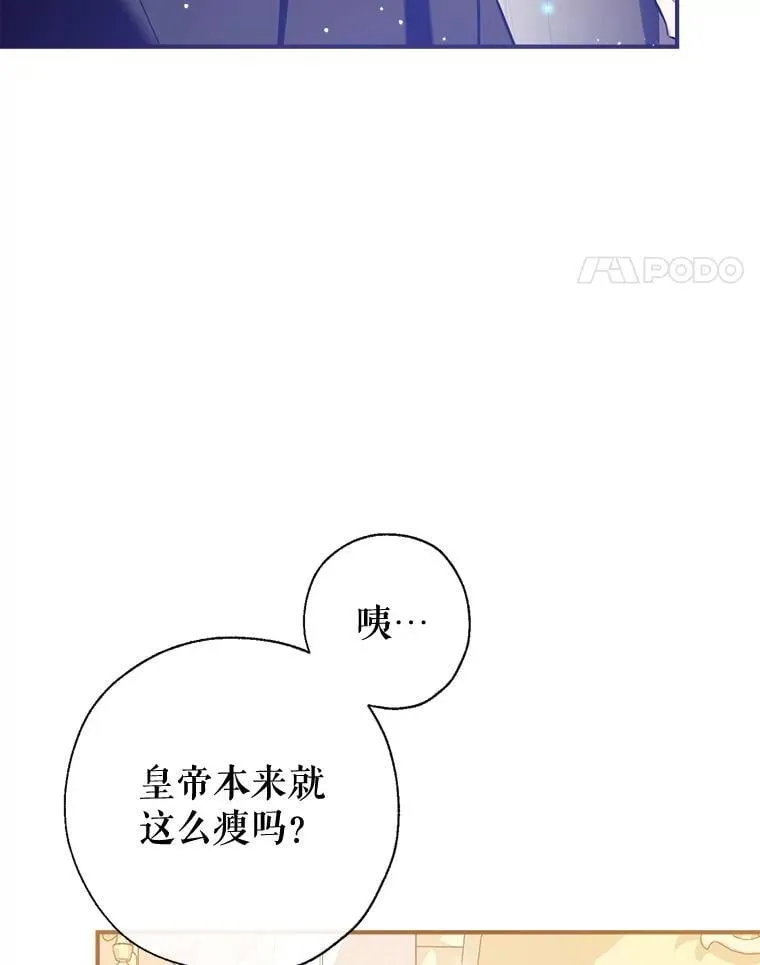 115.各怀鬼胎 第115页