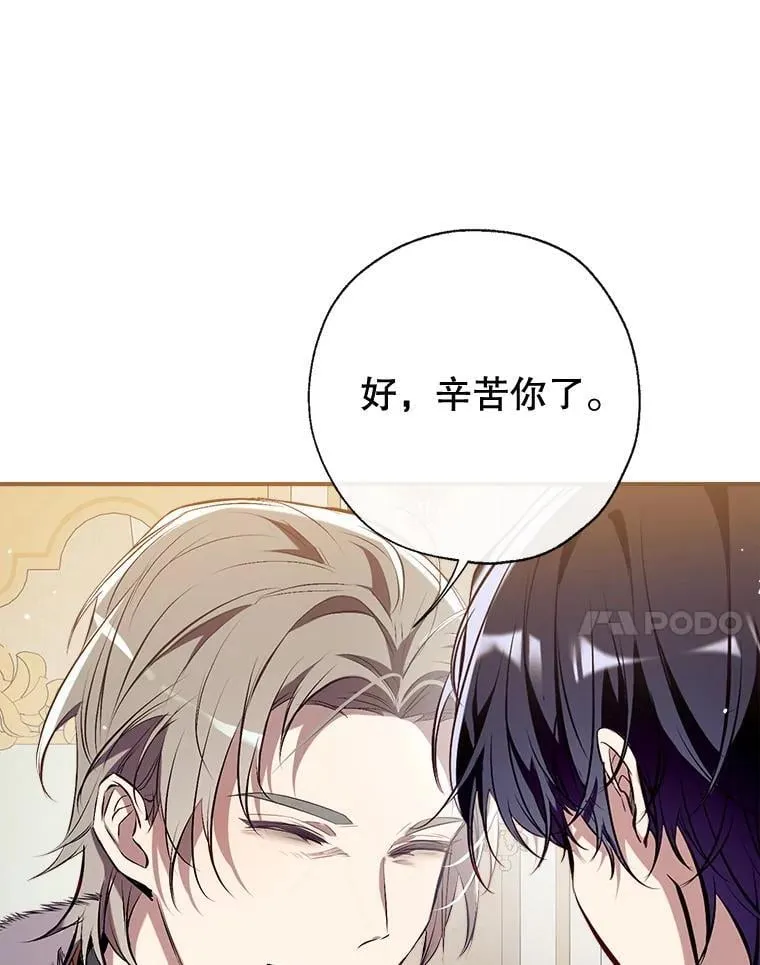 115.各怀鬼胎 第118页