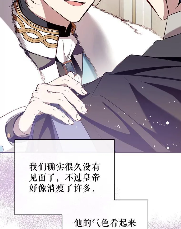115.各怀鬼胎 第119页