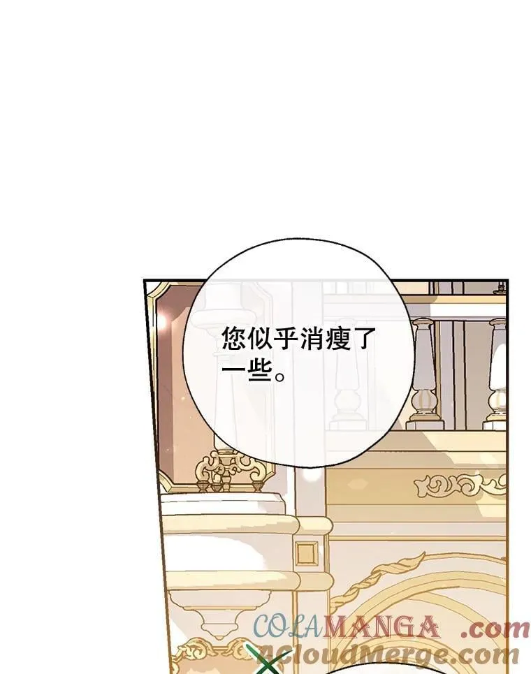 115.各怀鬼胎 第121页