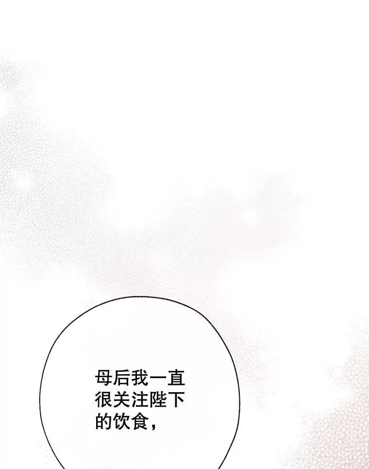 115.各怀鬼胎 第123页