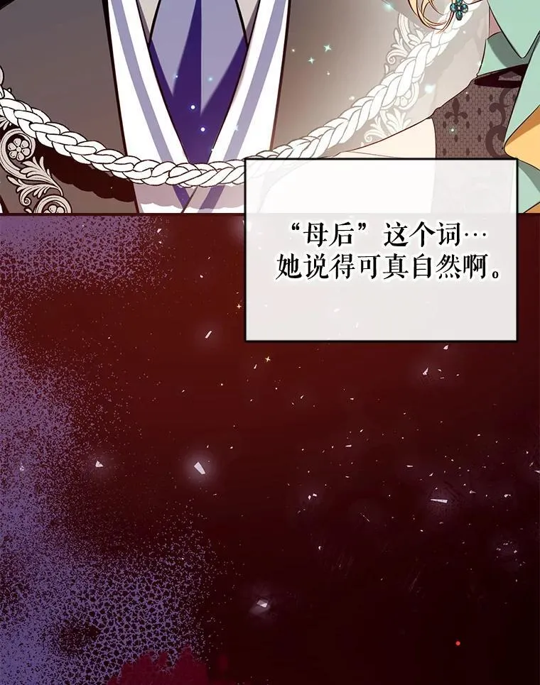 115.各怀鬼胎 第127页