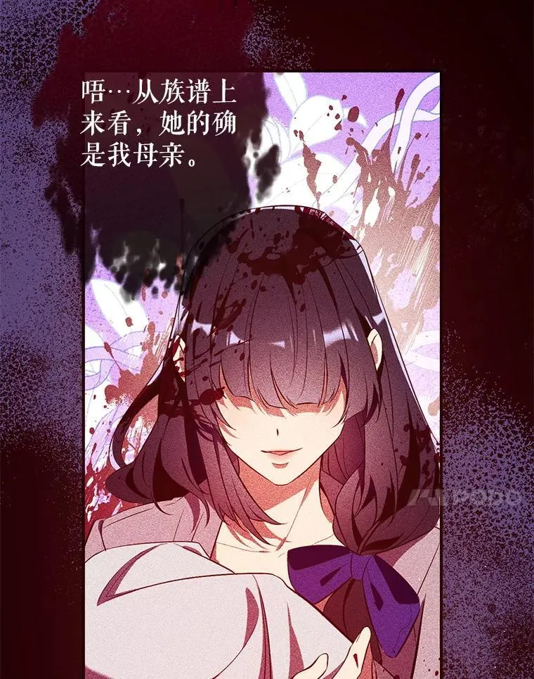 115.各怀鬼胎 第128页