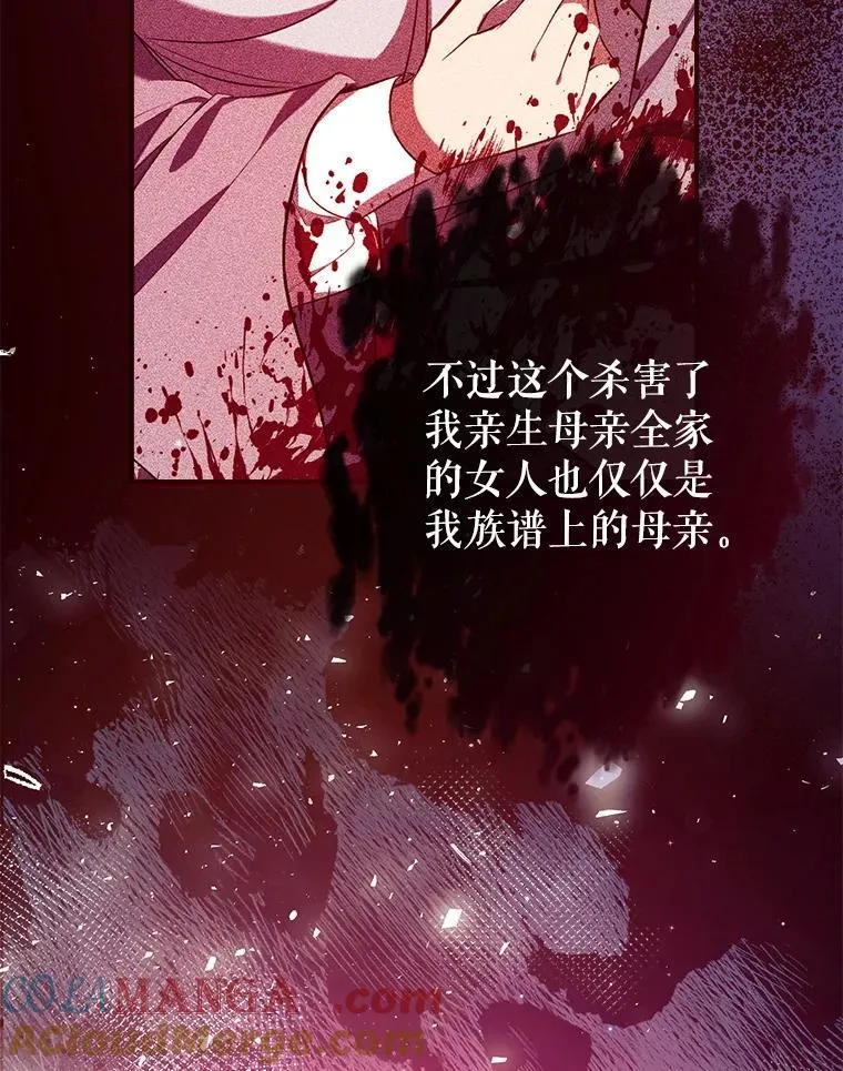 115.各怀鬼胎 第129页