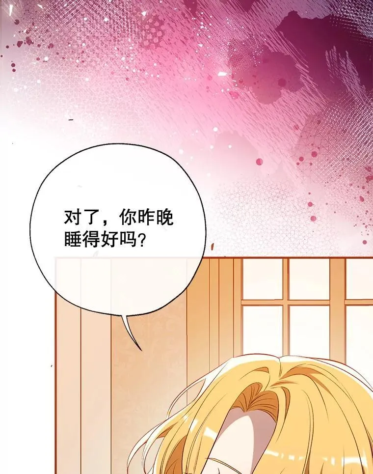 115.各怀鬼胎 第130页