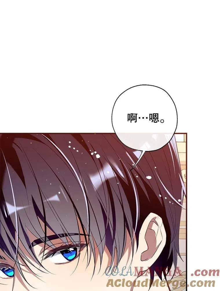 115.各怀鬼胎 第133页