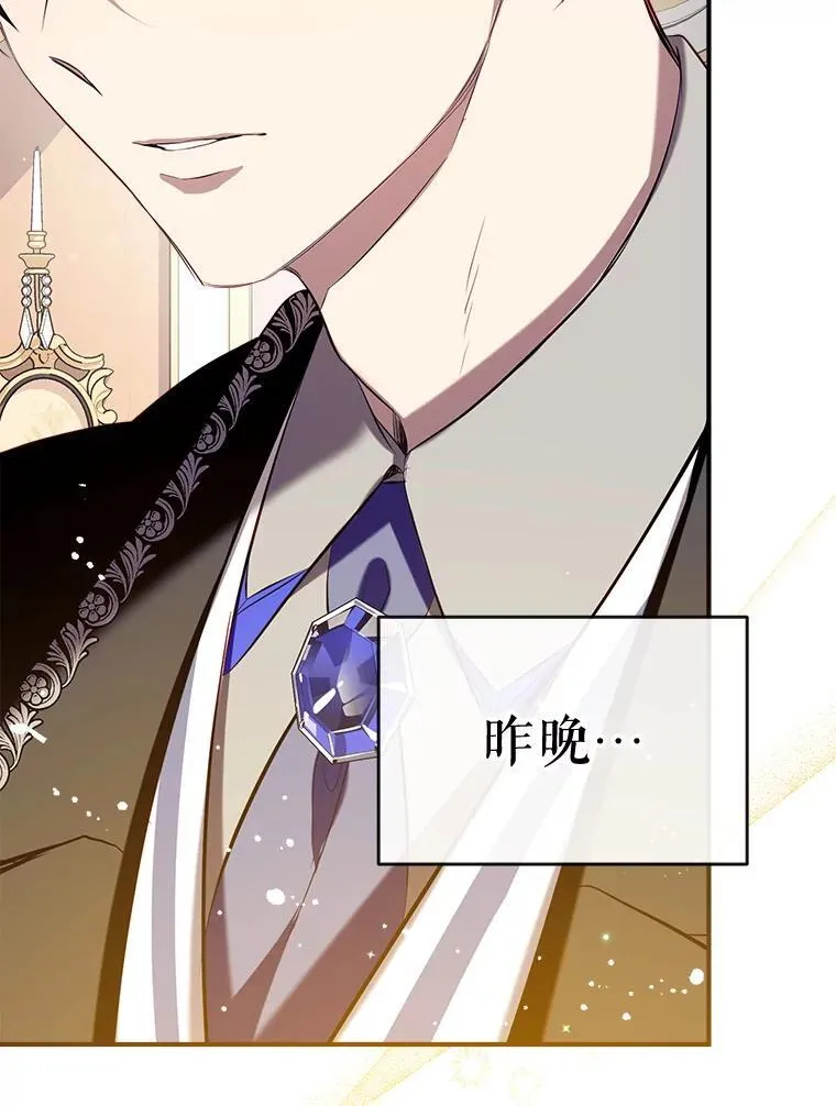 115.各怀鬼胎 第134页