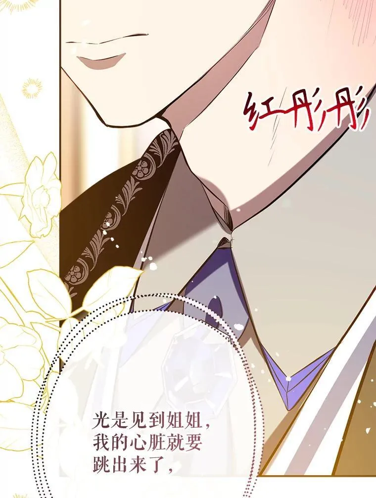 115.各怀鬼胎 第136页
