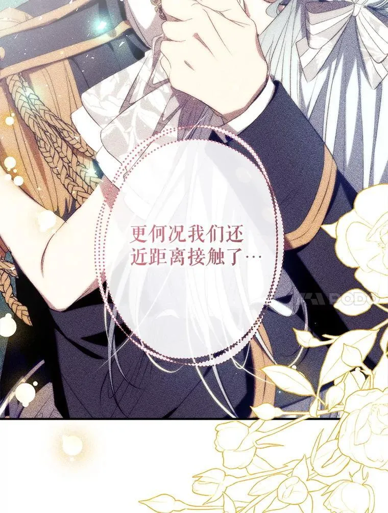 115.各怀鬼胎 第138页