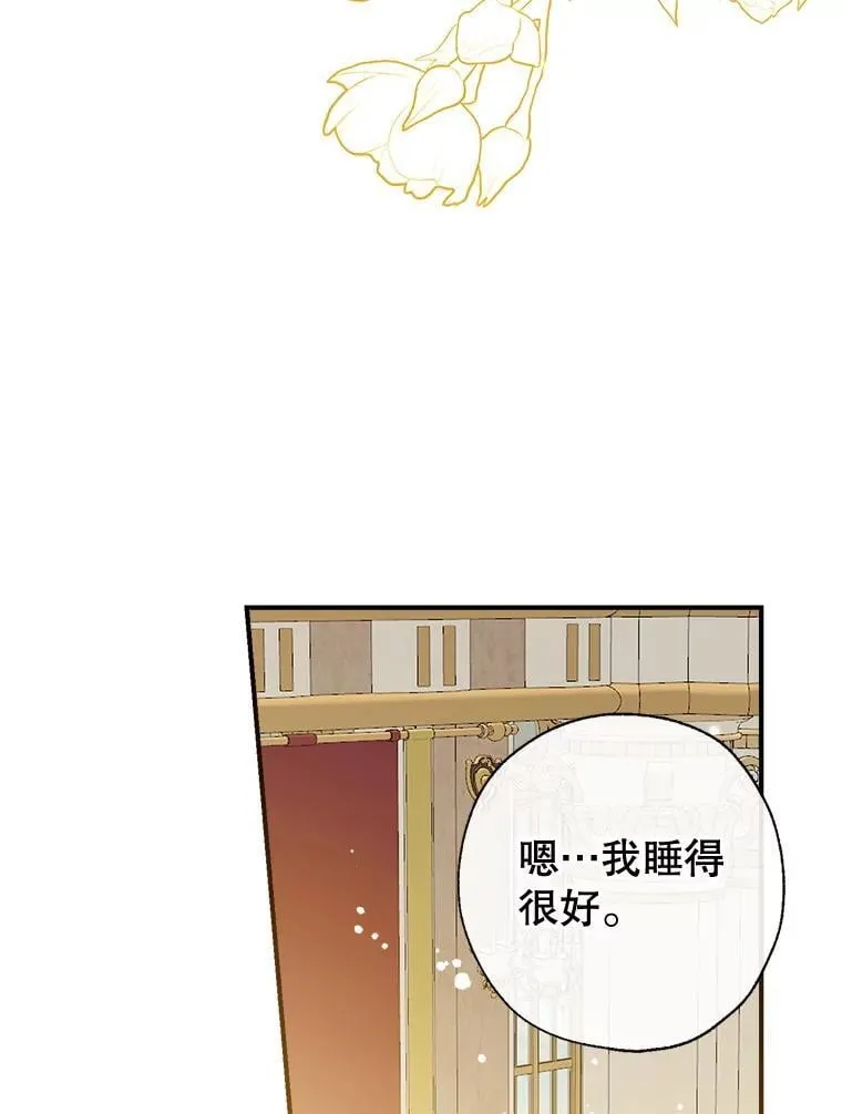 115.各怀鬼胎 第139页