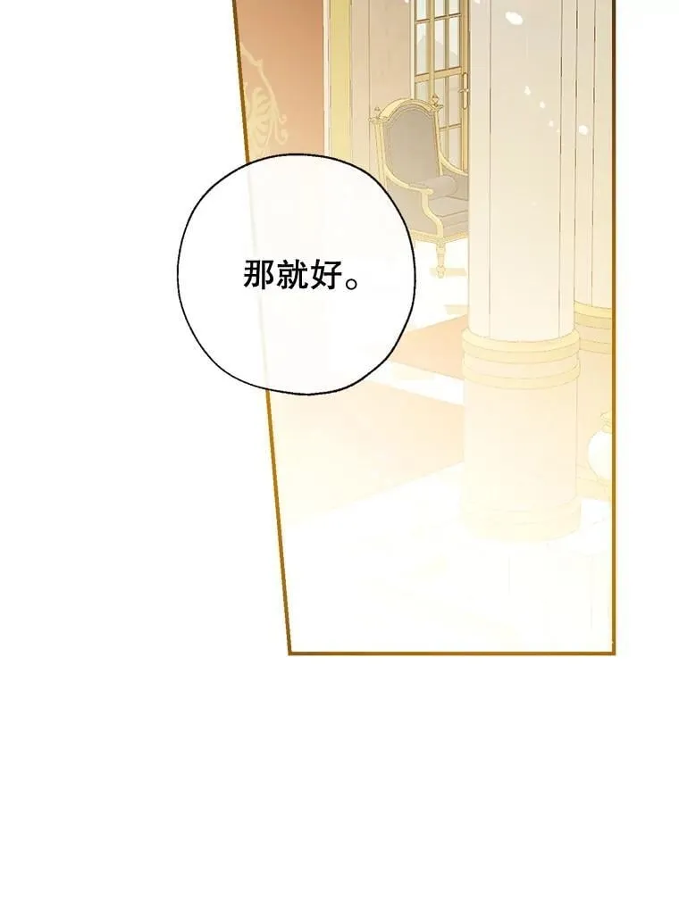 115.各怀鬼胎 第140页
