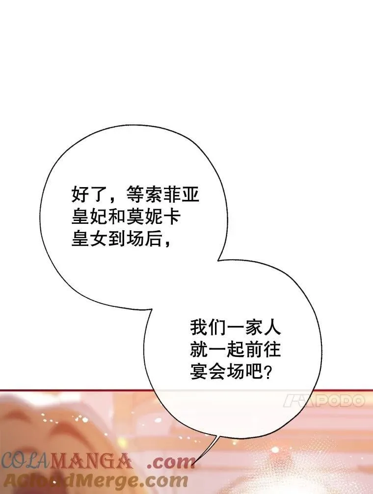 115.各怀鬼胎 第141页