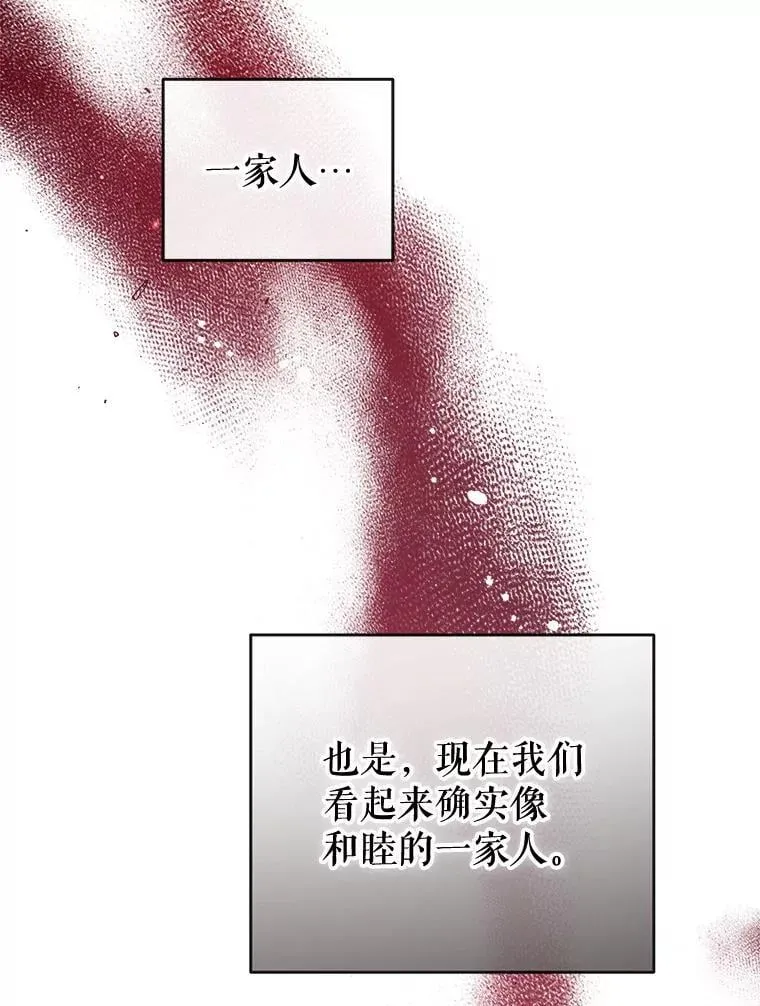 115.各怀鬼胎 第143页