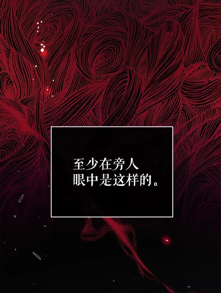 115.各怀鬼胎 第146页