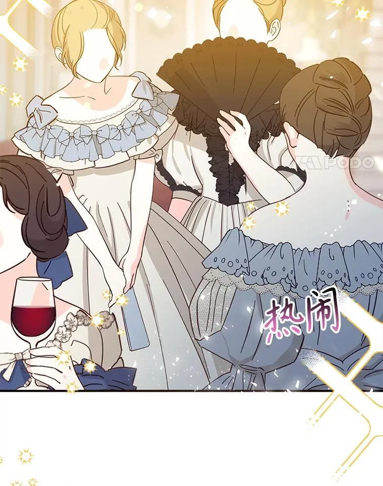 116.派对开始 第4页