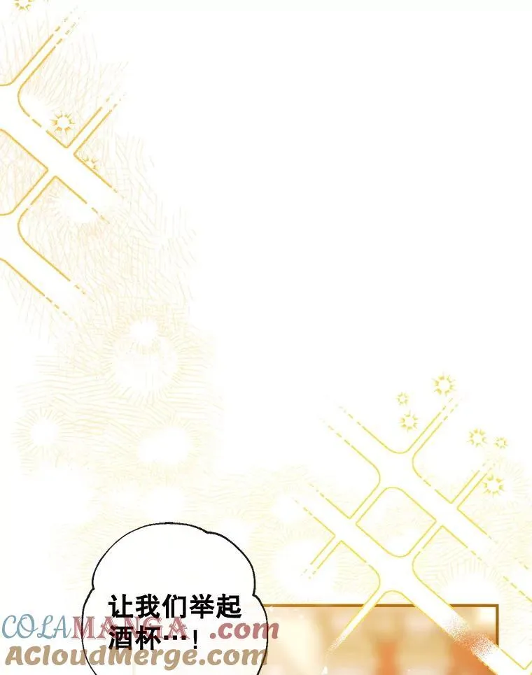 116.派对开始 第5页