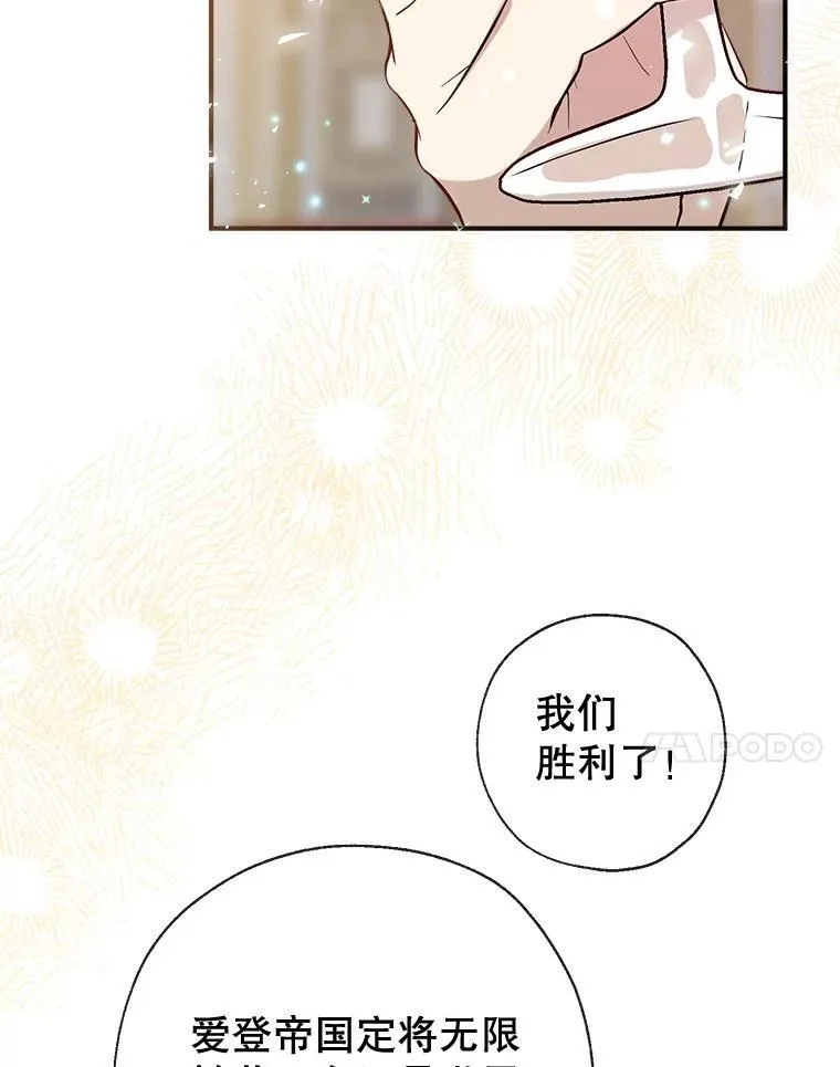 116.派对开始 第7页