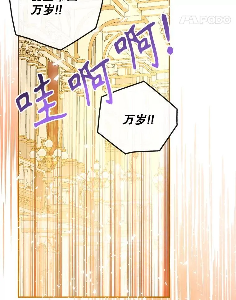 116.派对开始 第11页
