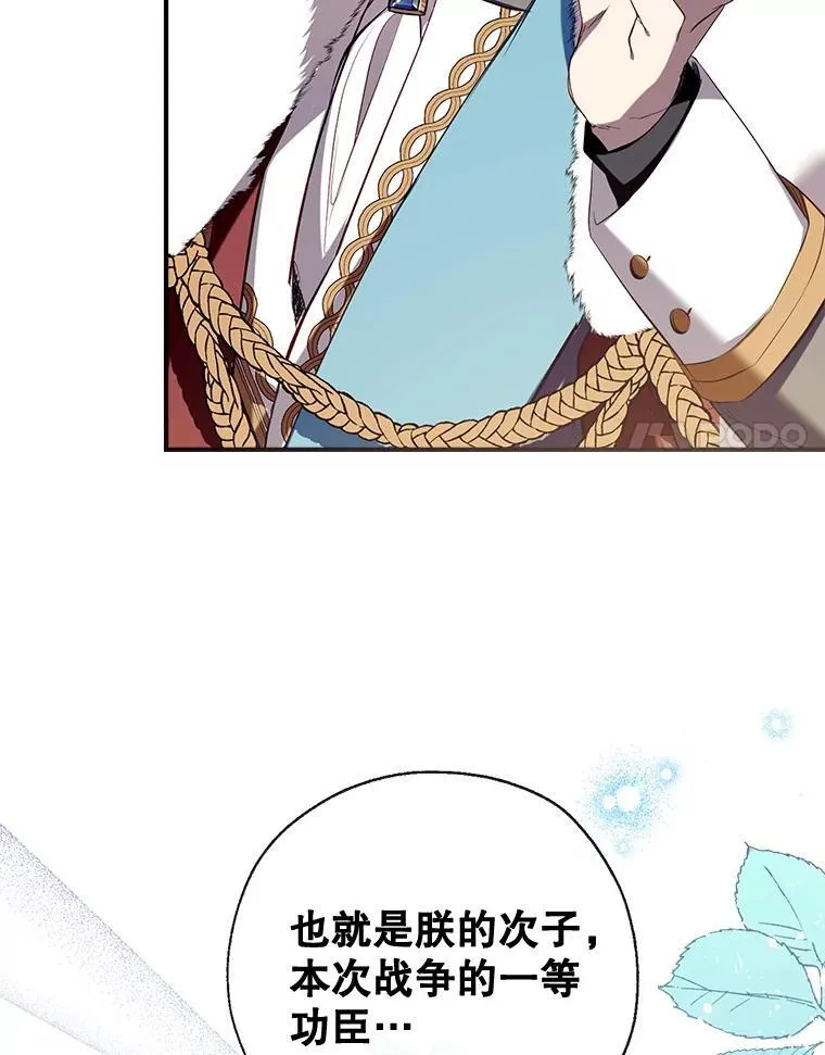 116.派对开始 第14页