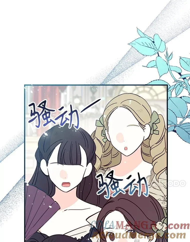 116.派对开始 第17页