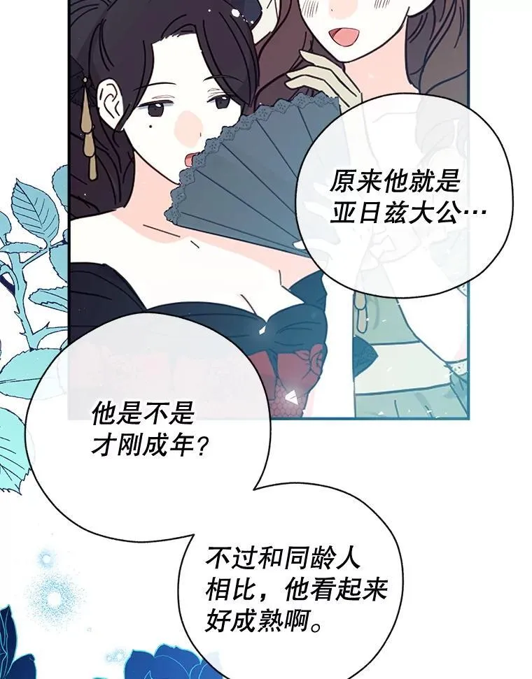 116.派对开始 第18页