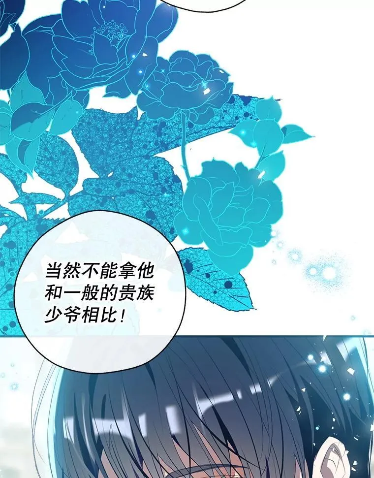 116.派对开始 第19页