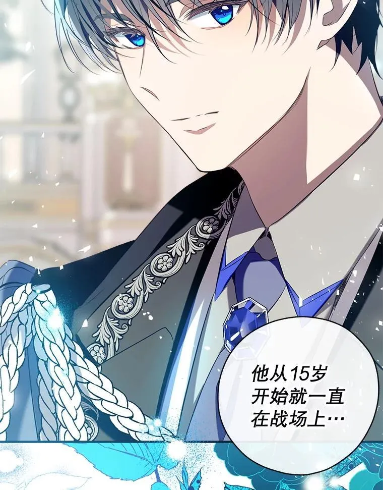116.派对开始 第20页