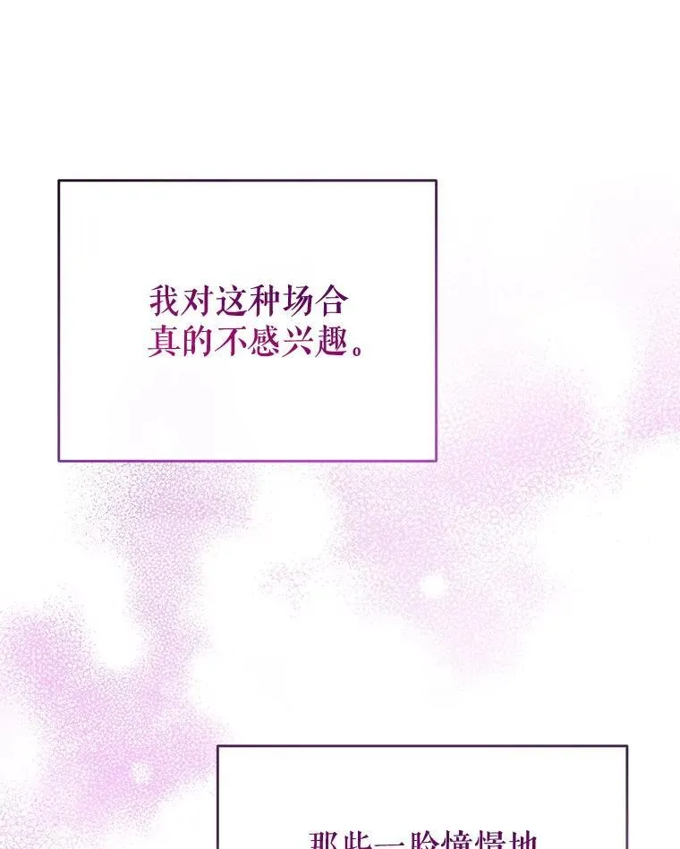 116.派对开始 第23页