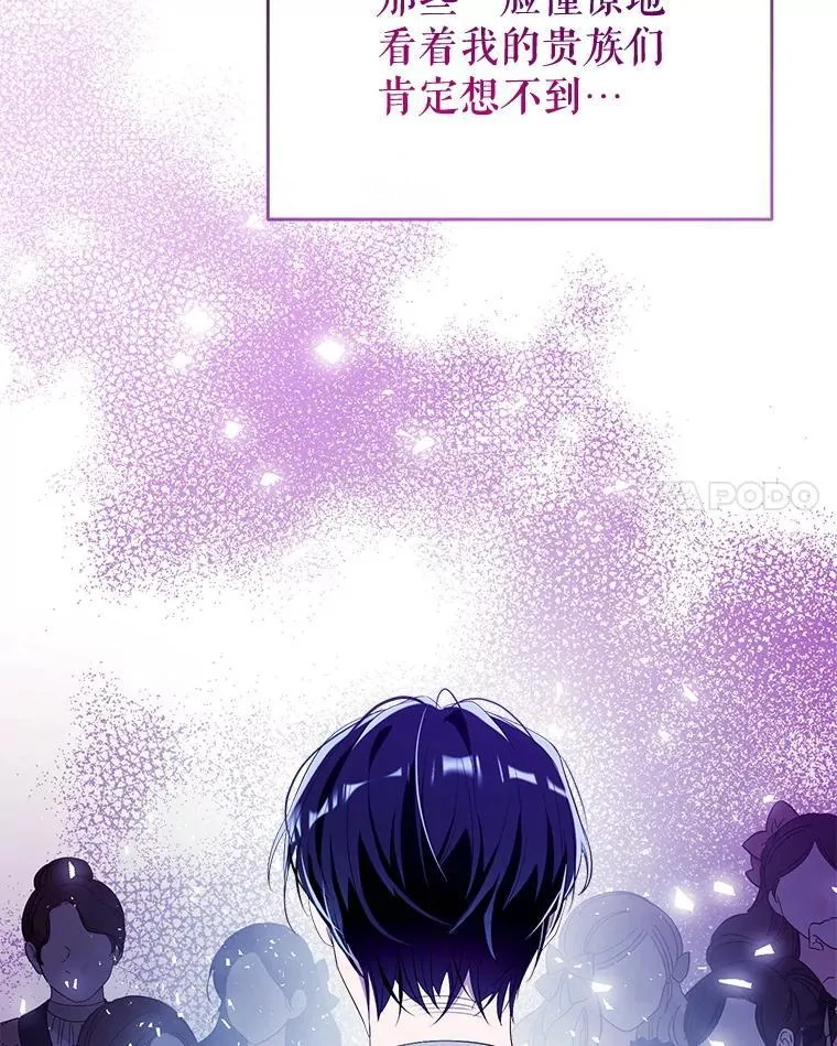 116.派对开始 第24页