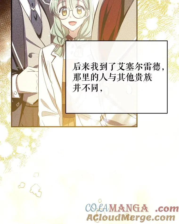 116.派对开始 第29页