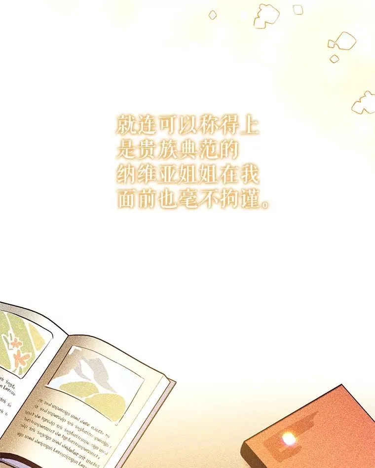 116.派对开始 第30页