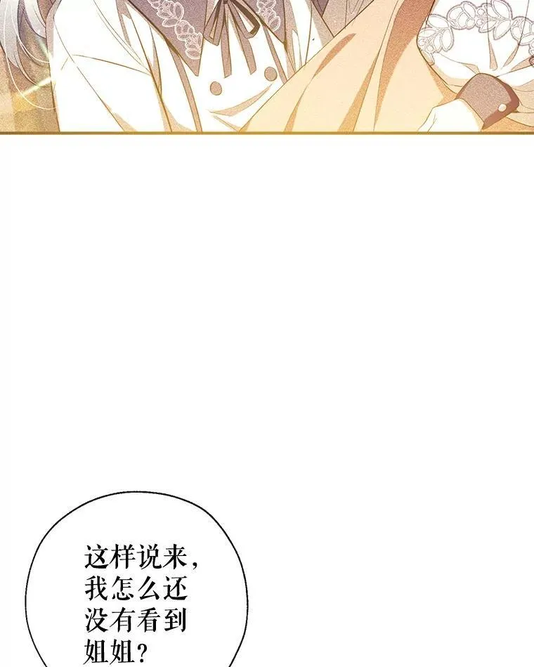 116.派对开始 第32页