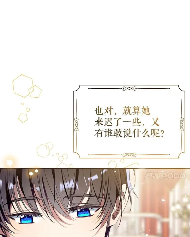 116.派对开始 第34页
