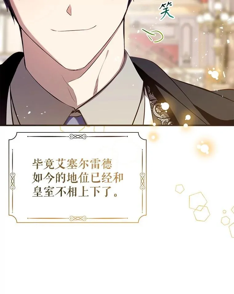 116.派对开始 第35页