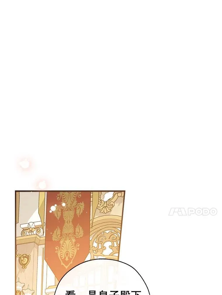 116.派对开始 第38页
