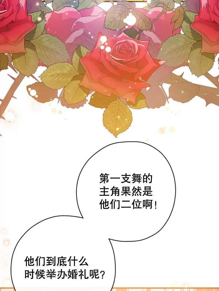 116.派对开始 第42页