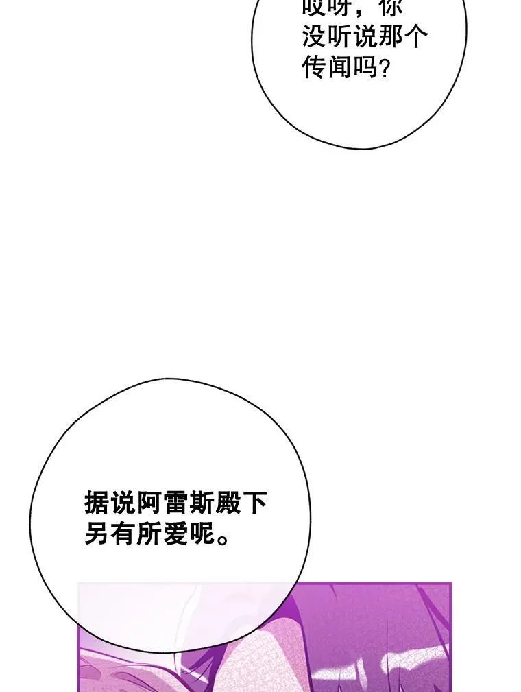 116.派对开始 第44页
